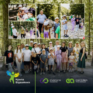 Крила Відважних - продовжує свою діяльність