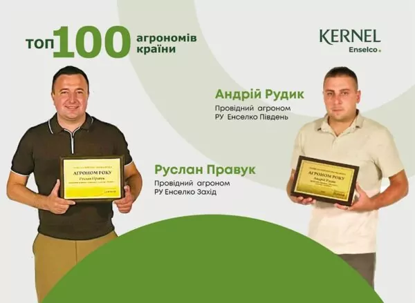 ТОП -100 агрономів країни